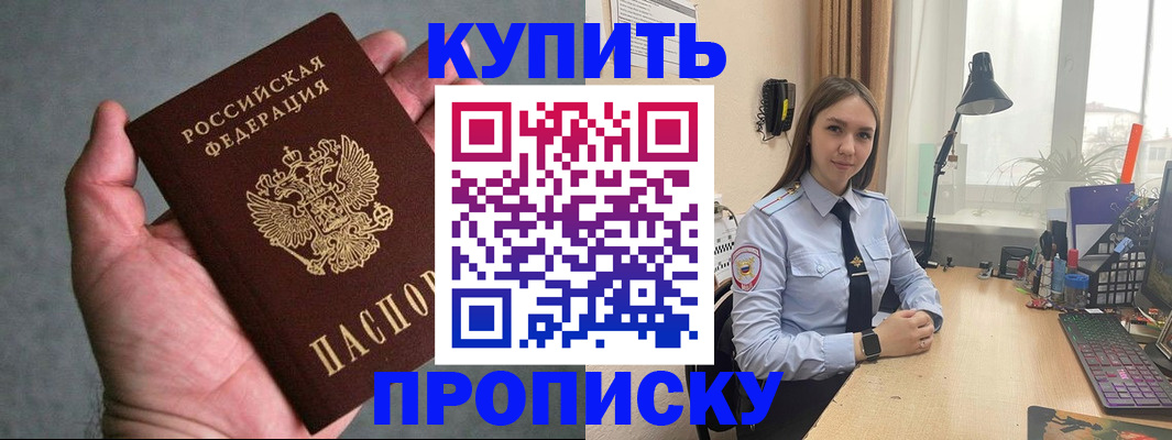 временная регистрация надежно в Полевском