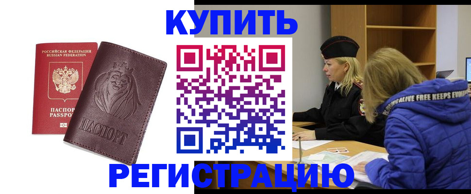 временная регистрация 2025 в Полевском