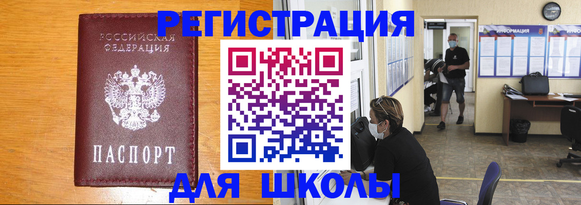 миграционный учет в Полевском