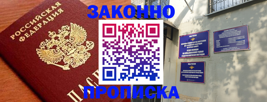 прописка иностранных граждан в Полевском